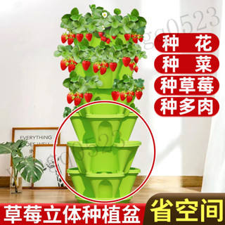 熱銷優選 草莓種植盆 蔬菜種植箱 立體花盆 多層組閤種菜盆神器 陽臺花盆 傢用特大號種植盆
