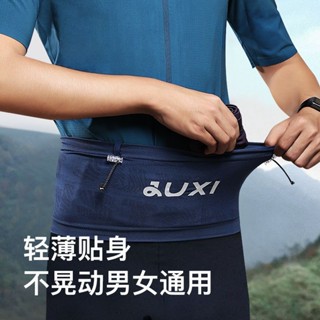 跑步腰包男款專業腰帶戶外裝備水壺女馬拉松健身隱形運動手機袋跑步腰包男士專業腰帶戶外裝備水20250515