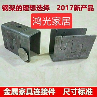 鋼木桌方管u型卡扣U型卡槽固定組閤子母連接件直角辦公桌緊韌體