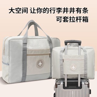 ❤百貨優選❤ 大容量手提包登機旅行包女士可折疊學生行李包待産包收納袋拉桿箱