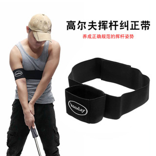 超值#高爾夫手臂糾正帶 揮桿訓練輔助器高爾夫練習用品 手部動作矯正帶