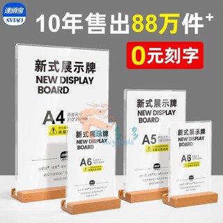 ♦桃園出貨♦【穩固斜立】亞克力臺卡a4木質雙面桌牌透明立牌廣告展示牌選單價格牌臺籤水牌♦熱銷