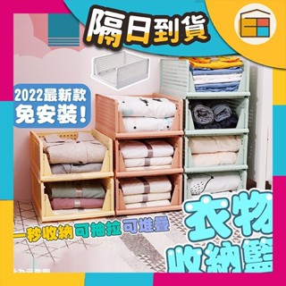 【收納超簡單】衣物抽取籃 抽取式可堆疊抽取式折疊收納箱 收納盒 收納籃 抽屜收納盒 衣服 衣櫃收納 置物架 收納