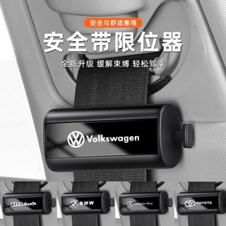 汽車安全帶鬆緊調整固定器限位器延長卡扣夾防勒脖/zzaj