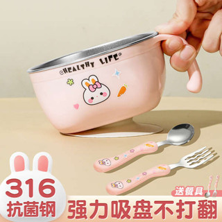 兒童碗316不鏽鋼 加厚隔熱 鋼鐵碗公 316L不鏽鋼碗家用嬰兒童寶寶食品級吃飯輔食湯碗防燙防摔餐具套裝