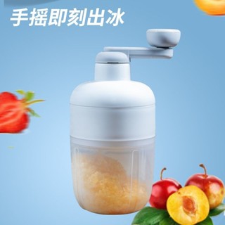 手動冰機家用小型碎冰機家用小型碎冰機冰沙機擺攤手搖冰機雪花碎冰機手動刨冰家用小型破冰機