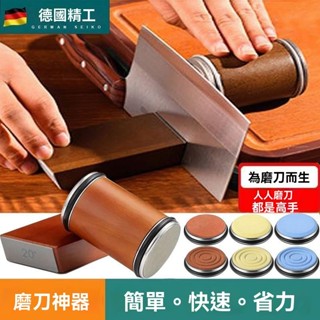 📣新品折扣📣德國工藝新款滾輪磨刀器金剛石定角器多功能廚房傢用快速磨刀神器
