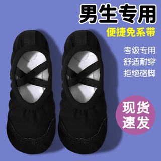 【臺灣熱銷】男童舞蹈鞋 男款黑色軟底鞋 兒童練功貓爪鞋 男生跳舞鞋 男士芭蕾舞鞋 優質