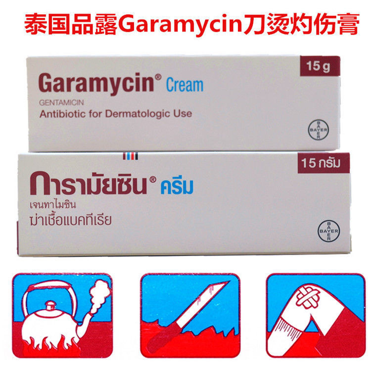 泰國品露Burnol Plus garamycin燙傷 燒傷刀傷膏傷口癒合不留疤