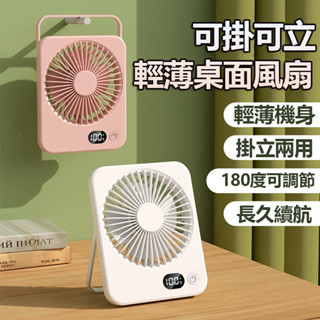 【臺灣現貨+隔日達】壁掛電風扇 桌上型風扇 便攜式USB插電風扇 迷你風扇 小電扇 電風扇 家用桌面風扇 家用冷風扇
