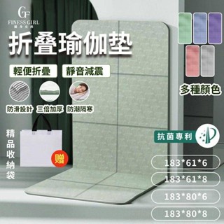 健身女孩 送收納袋🔥摺疊瑜伽墊 加厚加大加寬 摺疊運動墊 瑜伽墊 加大瑜珈墊 完美超取 tpe摺疊瑜珈墊 午睡墊 野餐墊