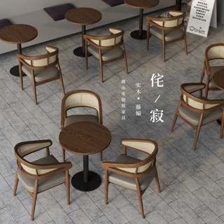 咖啡廳桌椅 咖啡桌 咖啡椅 實木休閒侘寂風奶茶西餐咖啡廳桌椅組合商用酒館清吧餐飲店桌座椅