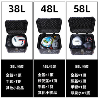 機車尾箱45L可放全盔快拆底板防水機車置物箱機車後行李箱機車箱機車後箱機車置物箱
