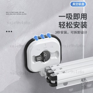 吸盤晾衣架 折疊曬衣架 室內 傢用 壁掛 陽臺 飄窗外 免打孔 隱形 伸縮晾衣桿神器vaic
