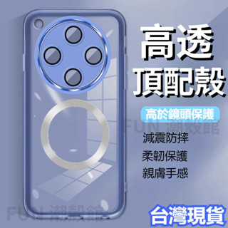 高透冰甲防摔殼 magsafe 磁吸 帶鏡頭貼 霧面磨砂 透明超薄手機殼 適用 OPPO Find x8 Pro 保護殼