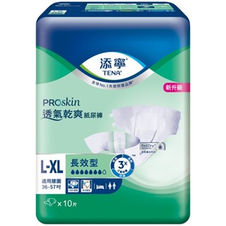 TENA添寧成人紙尿褲長效型L-XL 10片