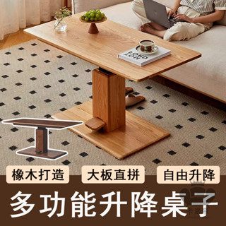 【宅配免運】實木邊桌 紅橡木桌子 升降邊桌 茶几桌 多功能書桌 可移動側邊桌 升降電腦桌 沙發邊桌 閱讀桌OH1502