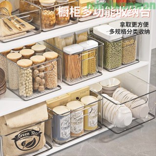 🔥免運🔥收納箱 桌面收納盒 廚房收納盒櫥櫃內調味料用品整理盒碗筷餐具收納盒油鹽醬醋置物架