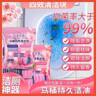 ✅優選 馬桶清潔劑 藍藍香 馬桶清潔錠 馬桶清潔劑錠 馬桶清潔 馬桶除臭 馬桶自動清潔劑