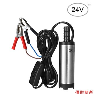 Yoh DC 12V/24V 潛水泵用於泵送柴油水 38mm