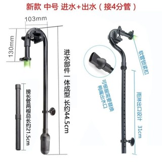 [清倉處理]森森HW改裝係列進出水管件缸外桶配件大號中號小 魚缸外置過濾桶