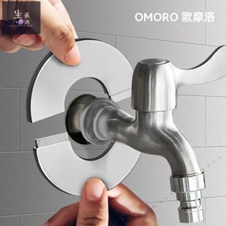 【臺灣出貨】不銹鋼裝飾蓋孔洞裝飾蓋遮醜墻麵4分水龍頭三角閥燃氣熱水器水管