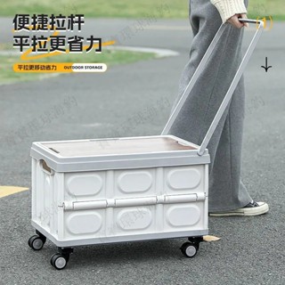 【寶寶環球海釣】戶外折疊拉桿箱 便攜購物車 露營提手野餐籃 零食收納箱後備箱整理箱