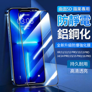 5D滿版玻璃貼 iphone 保護貼 iphone 16 pro max max 適用 保護 QJ2442