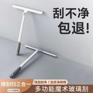 熱賣促銷中！日本擦玻璃神器家用浴室地板衛生間洗窗戶雙面擦窗清潔工具刮水器cs86v