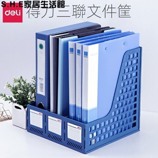 SHE新品推薦櫻桃店長強烈推薦得力檔案管理架33666三聯檔案框資料架檔案欄檔案架辦公用品批髮可批發