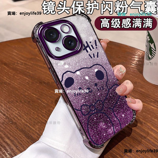 冰晶盾 軟殼防摔 強化四角 可愛小熊 手機殼 iPhone 6S Plus Se3手機殼iPhone 7 8Plus