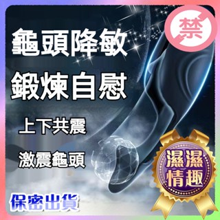 臺灣熱銷🎈全館現貨🎈 按摩器 陰莖訓練 三瓣長舌 龜頭訓練器 龜頭刺激 男性自慰 電動飛機杯 情趣用品 男用自慰器D12