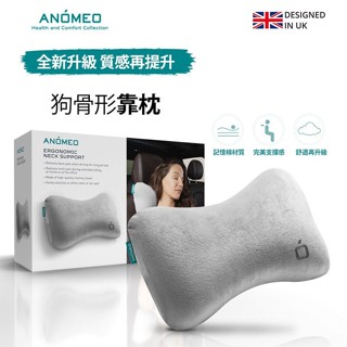 ANÓMEO狗骨形靠枕/ 高密度記憶棉/ AN2404 eslite誠品