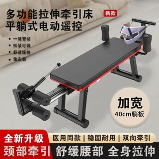 【✨廠家直銷✨】電動牽引頸椎腰椎拉伸器 全自動醫家用脊椎矯正神器 物理增高拉腿筋倒立器材