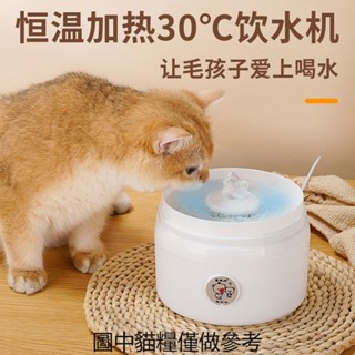 優格機貓咪喝水 家用小型寵物恆溫飲水機 多功能加熱DIY