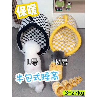 貓窩 貓睡床 寵物窩 半封閉式 保暖寵物窩 加絨 狗窩 寵物睡墊 寵物睡床 睡袋 半包 狗狗睡床