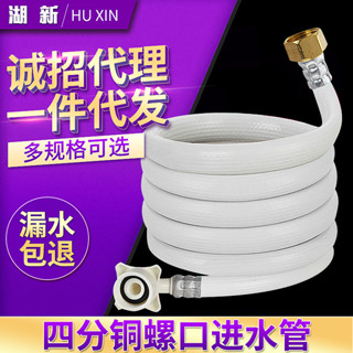配件湖進水管進水PVC新四分軟管洗衣機滾筒螺牙銅