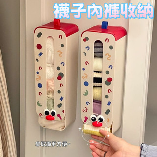 高顏值壁掛收納盒 多功能免打孔 家用學生宿舍 衣櫃內褲襪子整理盒 收納盒 衣櫃收納 襪子整理收納盒 可愛收納 衣櫃壁掛式