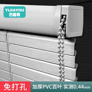 🔥免運🔥窗簾 遮陽 pvc百葉窗簾免打孔全遮光衛生間辦公室遮光陞降捲簾防水遮陽新款