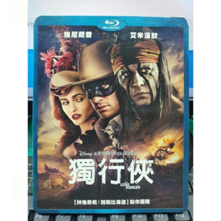 挖寶二手片-Y57-629-正版藍光BD【獨行俠】-迪士尼-現貨-下單前請先看商品描述