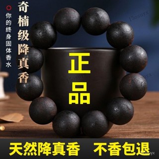 🙏開光加持🙏海南降真香真品 高檔純天然 奇楠沉香手串 沉木老料佛珠 手鏈 念珠 108顆佛珠 念珠 手鍊 手環五臺山
