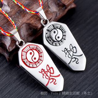 ✨臺灣出貨#道敎鈦鋼複古敕令八卦太極圖弔墜情侶祈福掛件隨攜帶時尚飾品項鏈