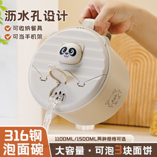 316不鏽鋼便噹盒 泡麵碗可微波 可瀝水 泡麵碗 316 帶餐具 大容量便噹盒 泡麵碗 大容量 泡麵碗 不鏽鋼 泡麵 便
