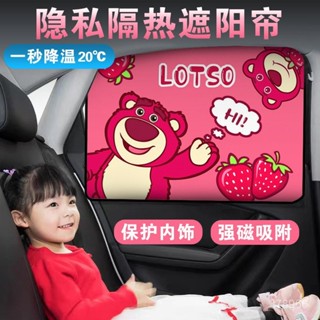 新款[5058人收藏]草莓熊汽車遮陽前檔車窗遮陽簾防曬隔熱遮陽傘擋風玻璃車載遮光闆
