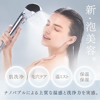 現貨 日本樂天銷售第一✨奈米氣泡迷霧蓮蓬頭 | 保濕節水．蒸霧牛奶浴．家用SPA | MYTREX 蓮蓬頭 日本進口