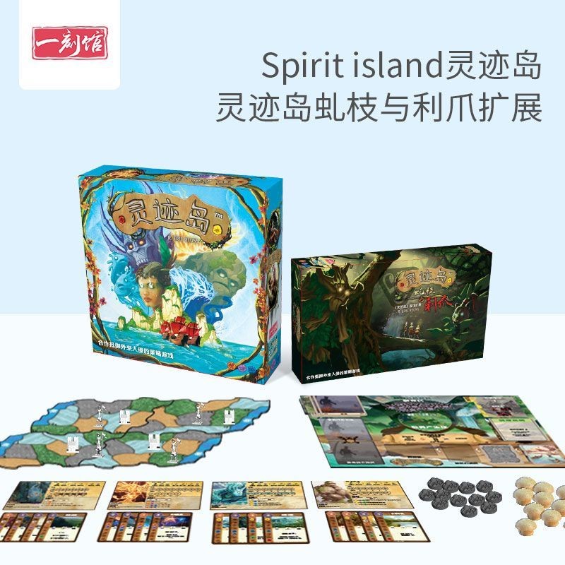 【益智桌遊】一刻館桌遊靈跡島1-4人13嵗+策略推理桌遊正版桌遊單人