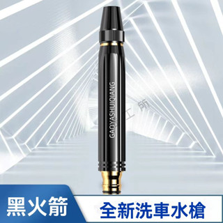 臺灣出貨🚚 高壓噴頭 水管噴頭 澆花噴頭 高壓 灑水噴頭 洗車 高壓水槍頭 傢用清洗玻璃 澆花澆地 刷車 水壓大強勁噴頭
