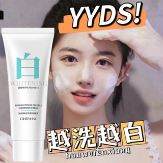 Whitening facial cleanser美白洗面乳亮白清潔臉部滋潤氨基酸潔面乳美白神器不幹燥20250506