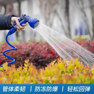 🔥臺灣新品🔥 10米多功能水槍彈簧伸縮水管家用澆花自來水噴頭軟管灑水衝車神器 B Q