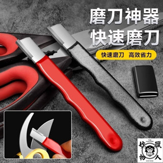 多功能磨刀器 剪樹剪子 農用果樹工具刀片 磨刀器 磨刀 磨刀機 電動磨刀機 磨刀神器 磨刀石 菜刀 磨剪刀 廚房磨刀